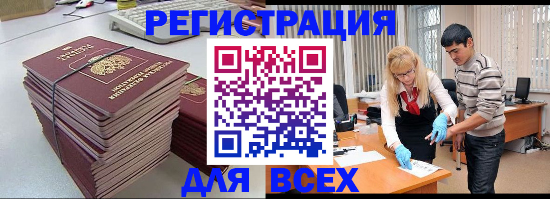 прописка для военкомата в Верхнем Уфалее