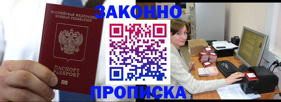 где прописаться в Верхнем Уфалее