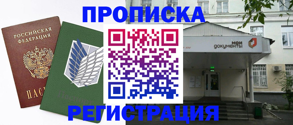 где прописаться в Верхнем Уфалее