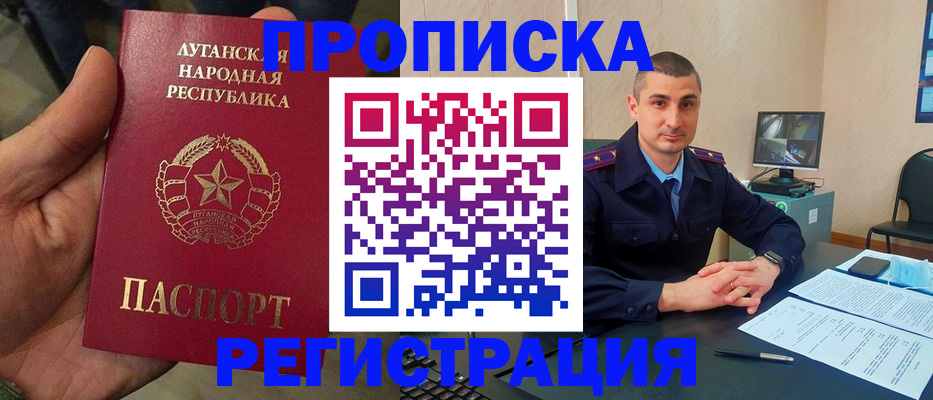 прописка для военкомата в Верхнем Уфалее