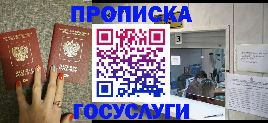 временная прописка в Верхнем Уфалее
