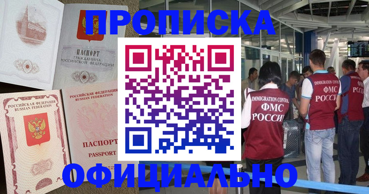 временная регистрация купить в Верхнем Уфалее