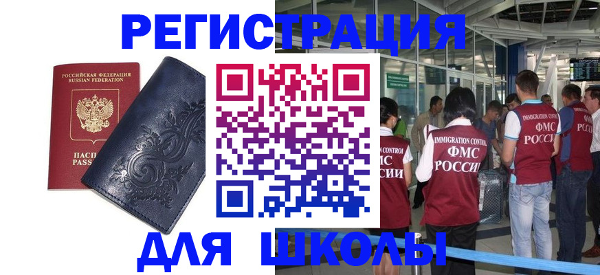 прописка паспорт в Верхнем Уфалее