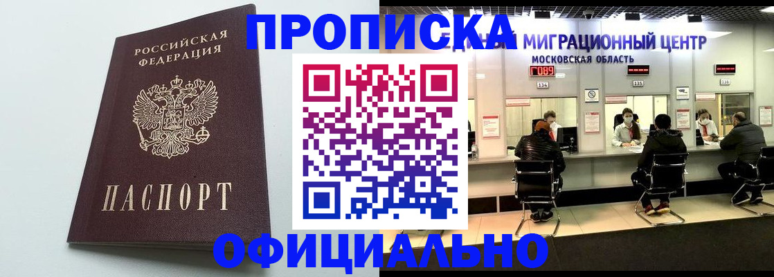 временная регистрация законно в Верхнем Уфалее